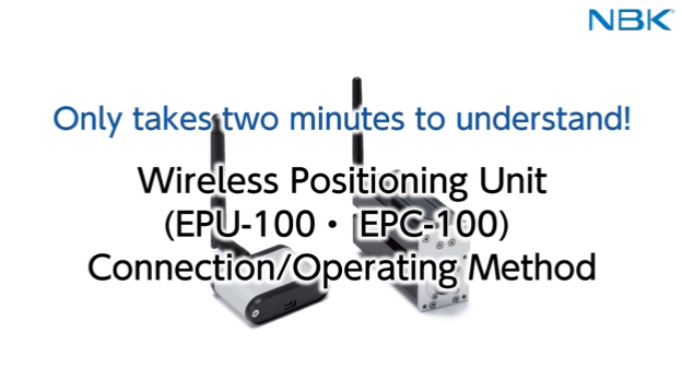 Only takes two minutes to understand! Wireless Positioning Unit (EPU-100・ EPC-100) Connection/Operating Method