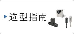 選定ナビ