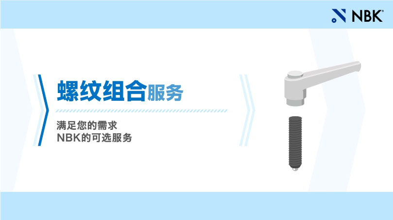 螺纹组合服务