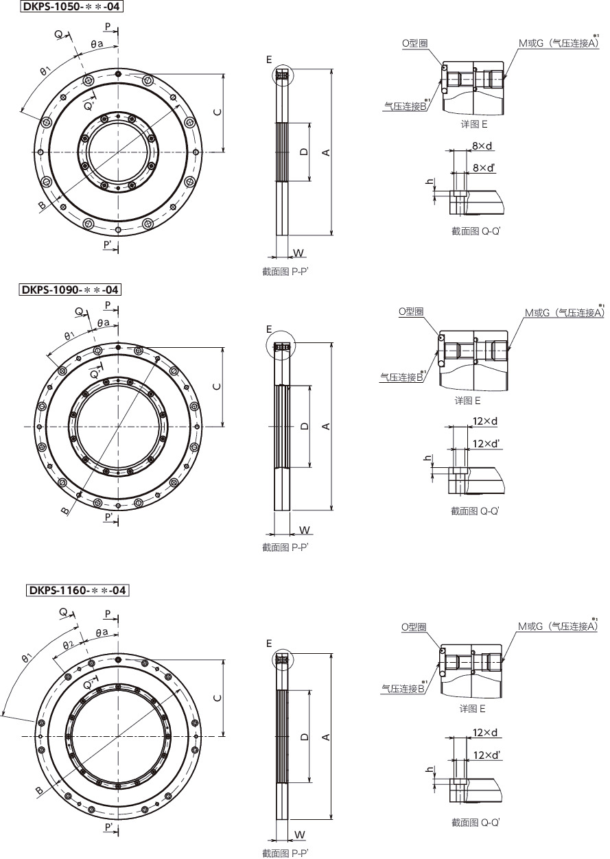 DKPS-04导轨库浪霸 - 气压型 - 常闭型 - 旋转轴保持型寸法図