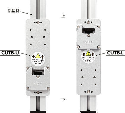 CUTB-L快速定位托架 - 铝型材用 - T槽固定型 - 下部安装型 