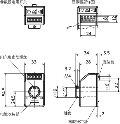 REDSS数字定位指示器、液晶显示寸法図