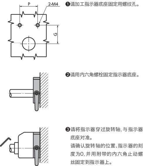 RIS-L指示器底座 - 定位螺丝固定型（带手柄）