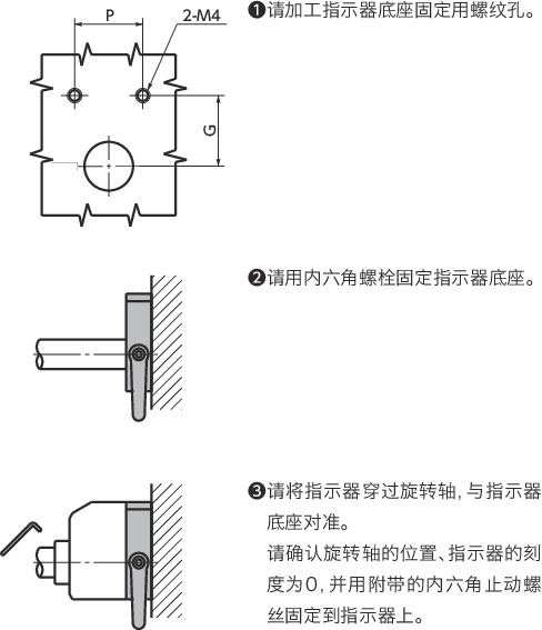 RISS-L指示器底座 - 定位螺丝固定型(带手柄) - 不锈钢制