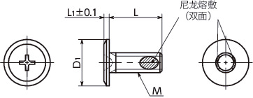 SECS-ALK十字槽超极短头螺栓（带尼龙熔敷）寸法図