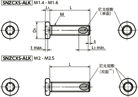 SNZCXS-ALK梅花槽精密仪器用盘头小螺钉（带尼龙熔敷精密螺丝）寸法図