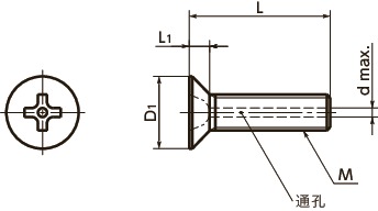 SVFS十字槽埋头小螺钉（通孔型）寸法図
